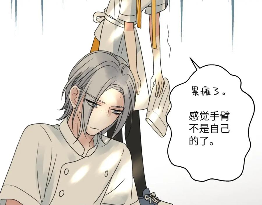 阳生小雪 - 31 重要的人 - 第48张图