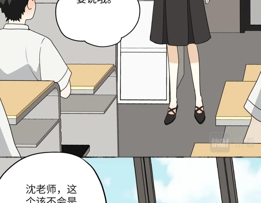 阳生小雪 - 31 重要的人 - 第57张图