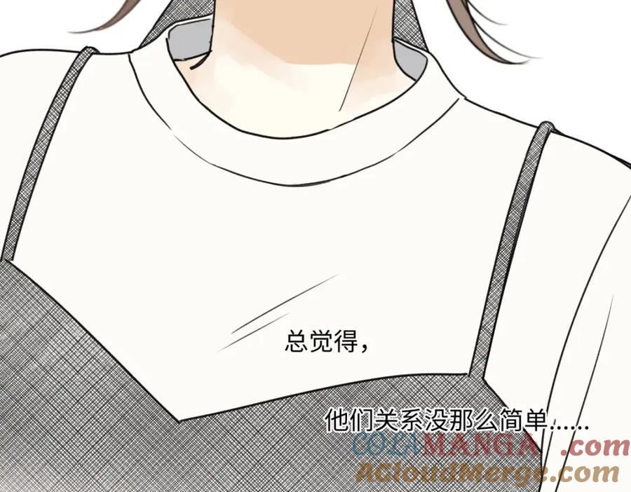 阳生小雪 - 31 重要的人 - 第85张图