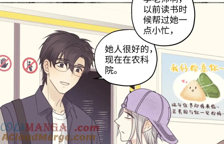 阳生小雪 - 31 重要的人 - 第4张图