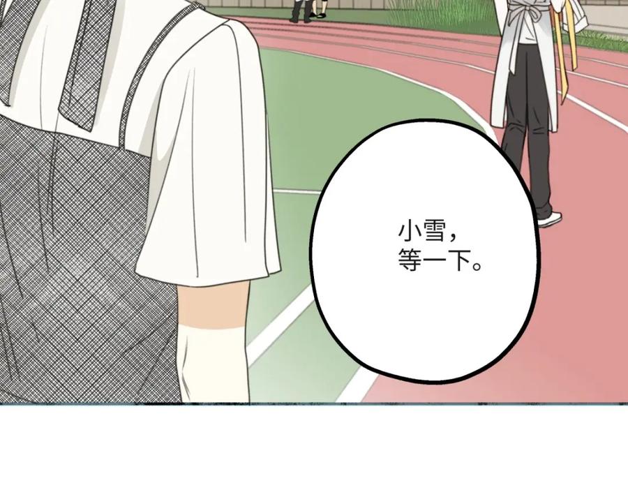阳生小雪 - 31 重要的人 - 第89张图