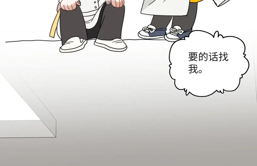 阳生小雪 - 31 重要的人 - 第54张图