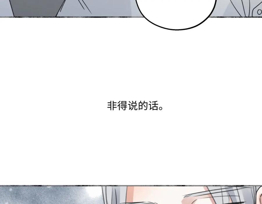 阳生小雪 - 31 重要的人 - 第72张图