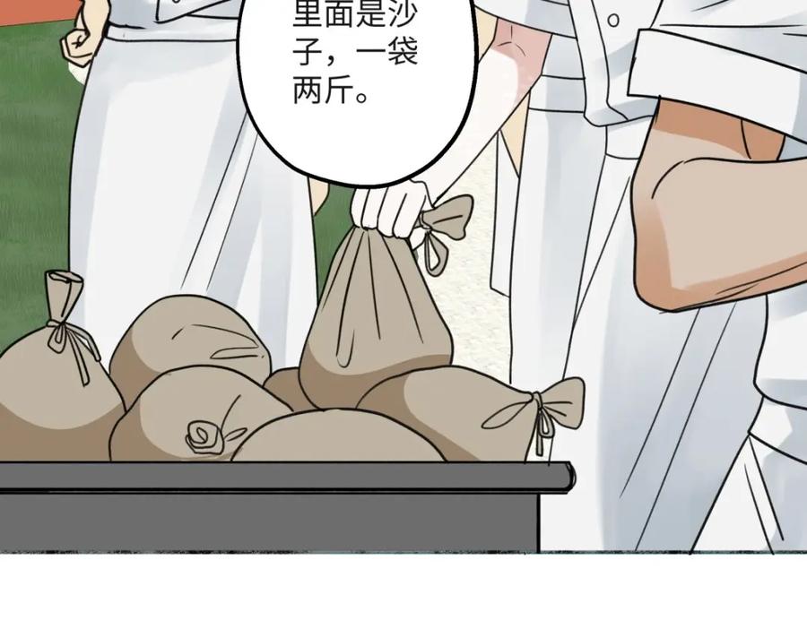 阳生小雪 - 31 重要的人 - 第32张图