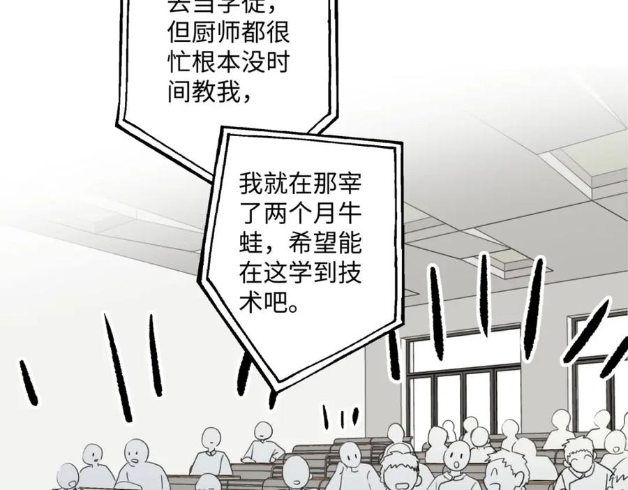 阳生小雪 - 31 重要的人 - 第66张图