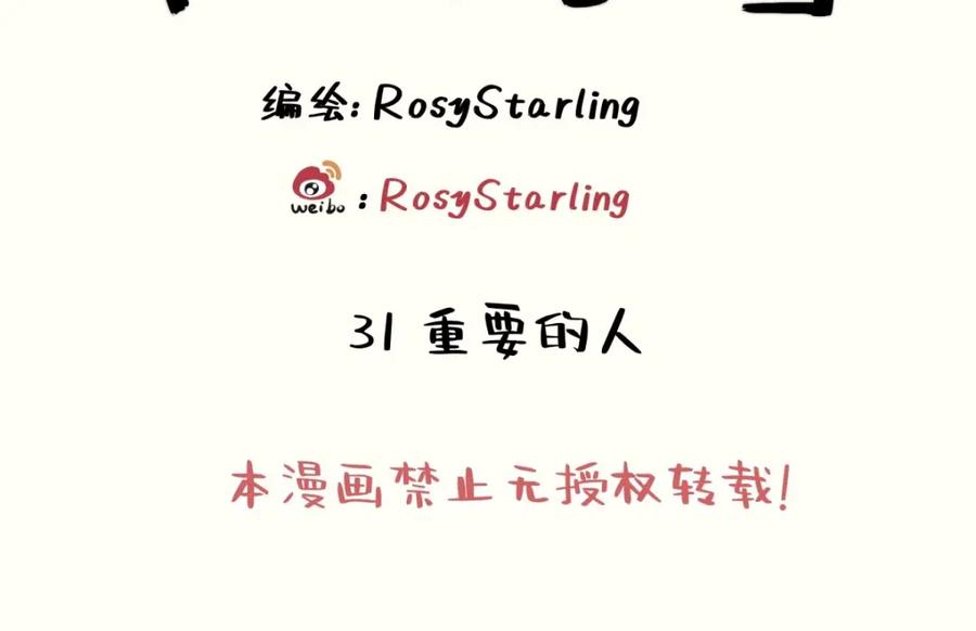 阳生小雪 - 31 重要的人 - 第2张图