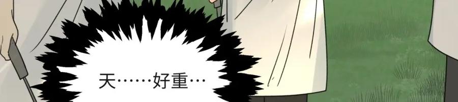 阳生小雪 - 31 重要的人 - 第38张图