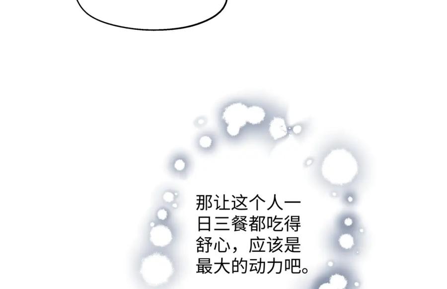 阳生小雪 - 31 重要的人 - 第75张图