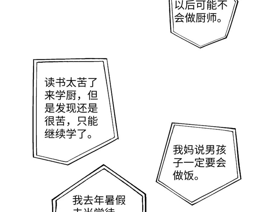 阳生小雪 - 31 重要的人 - 第65张图