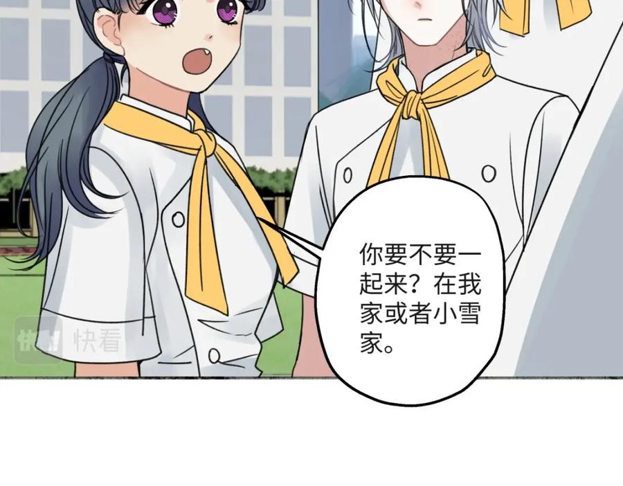 阳生小雪 - 31 重要的人 - 第24张图