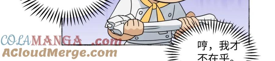 阳生小雪 - 31 重要的人 - 第22张图