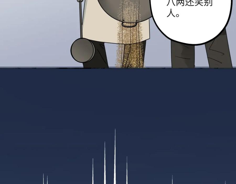 阳生小雪 - 31 重要的人 - 第45张图