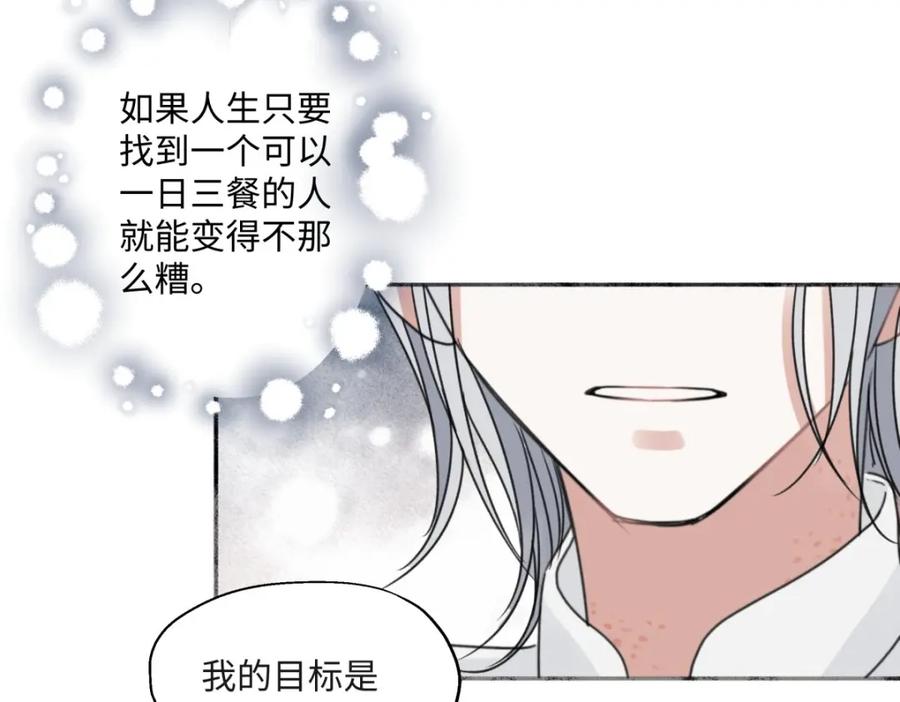 阳生小雪 - 31 重要的人 - 第74张图