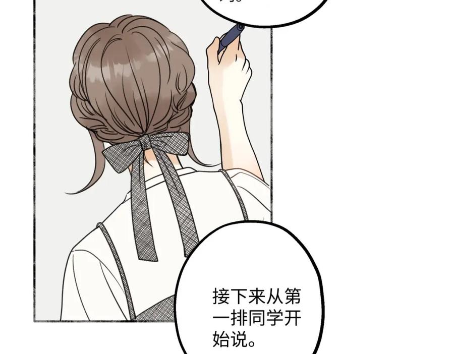 阳生小雪 - 31 重要的人 - 第63张图