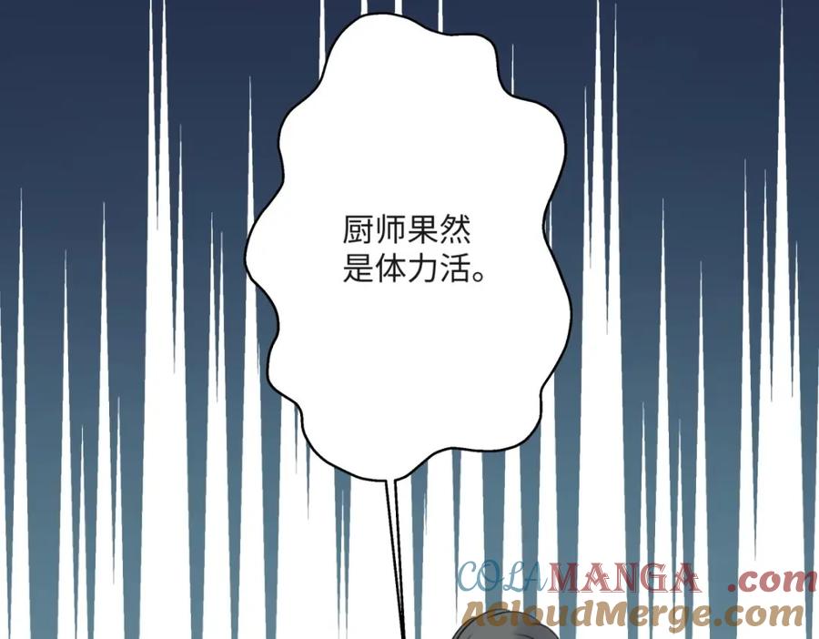 阳生小雪 - 31 重要的人 - 第46张图