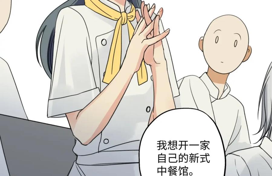 阳生小雪 - 31 重要的人 - 第71张图