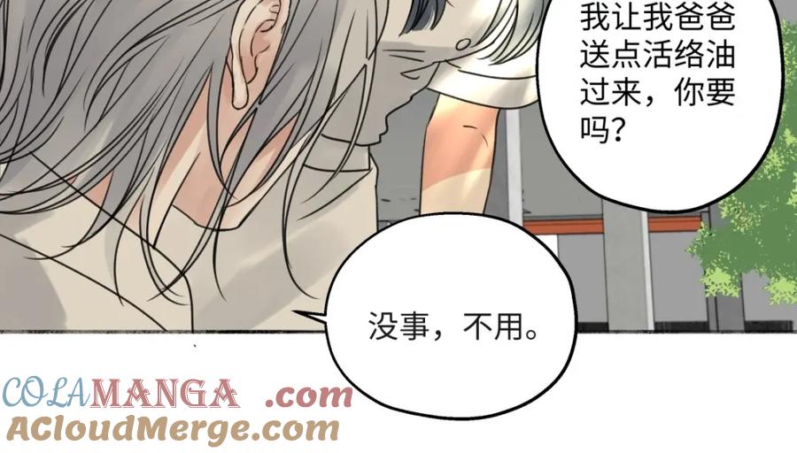 阳生小雪 - 31 重要的人 - 第52张图