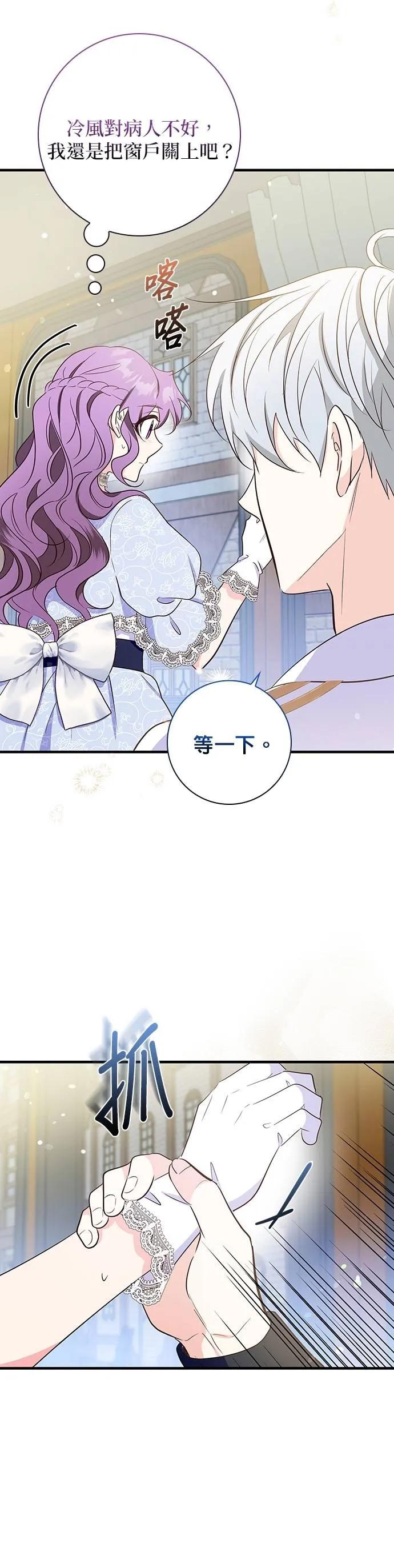 伯爵大人夜未眠ྲ) 第35话 第18页