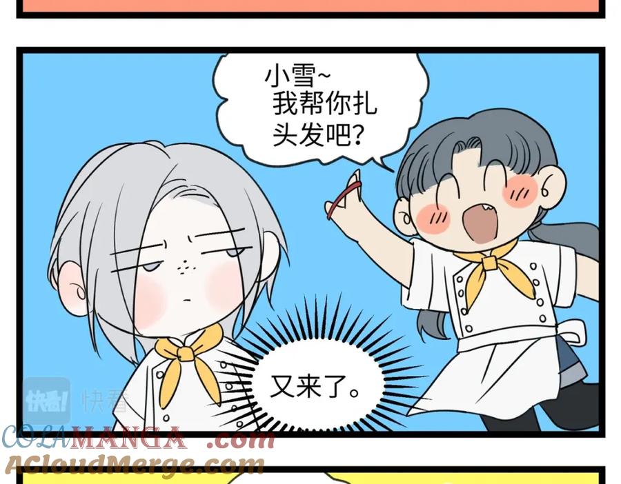 阳生小雪 - 番外 四格漫画 - 第2张图