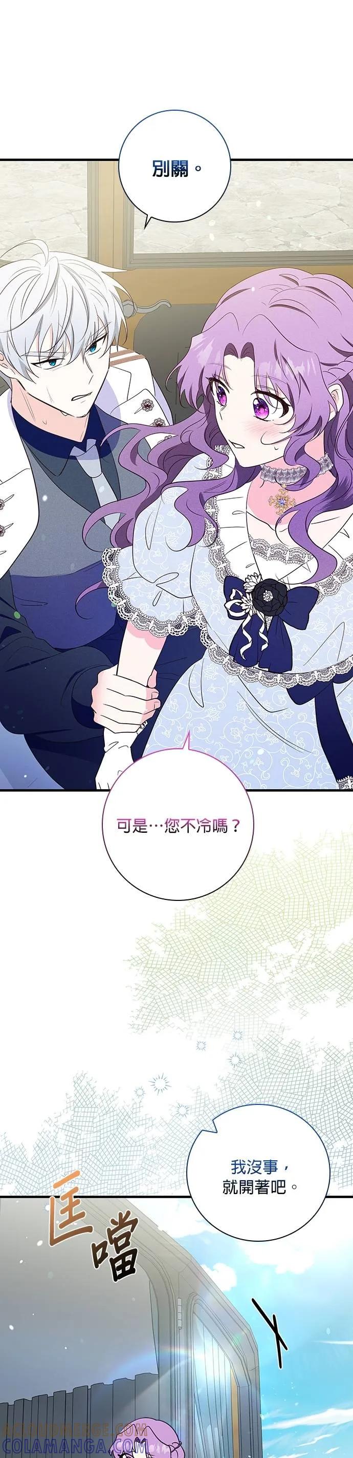 伯爵大人夜未眠ྲ) 第35话 第19页