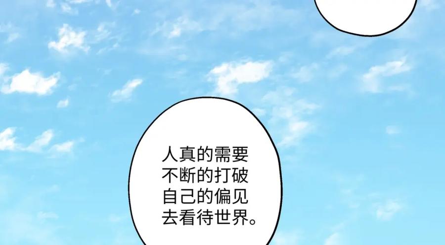 阳生小雪 - 32 他所看到的世界 - 第47张图