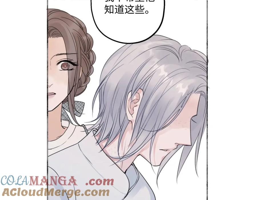 阳生小雪 - 32 他所看到的世界 - 第31张图