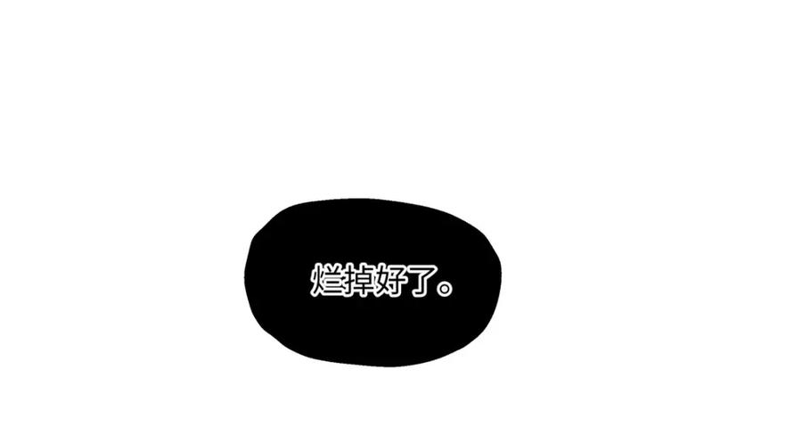 阳生小雪 - 32 他所看到的世界 - 第24张图