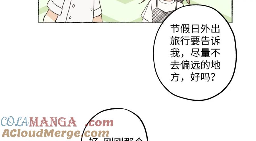 阳生小雪 - 32 他所看到的世界 - 第43张图