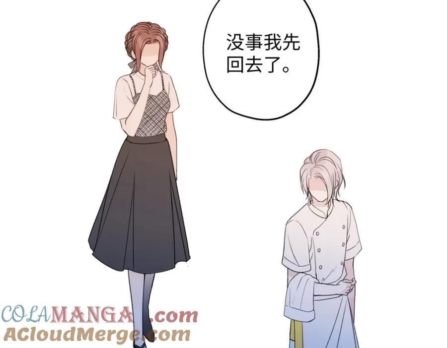 阳生小雪 - 32 他所看到的世界 - 第19张图