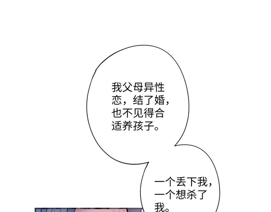 阳生小雪 - 32 他所看到的世界 - 第15张图