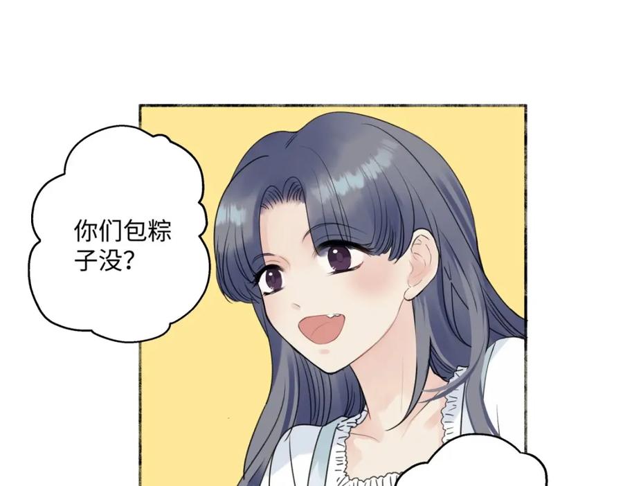 阳生小雪 - 32 他所看到的世界 - 第75张图