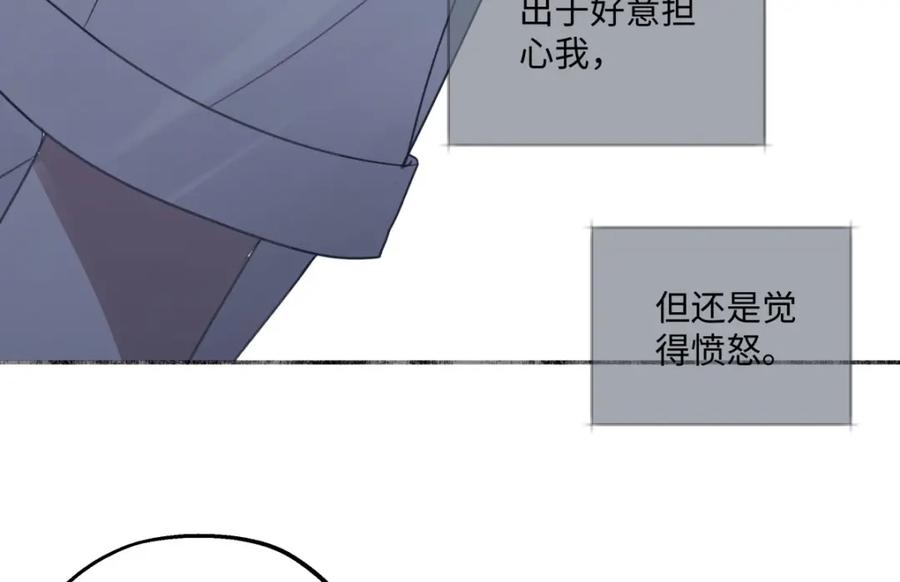 阳生小雪 - 32 他所看到的世界 - 第12张图