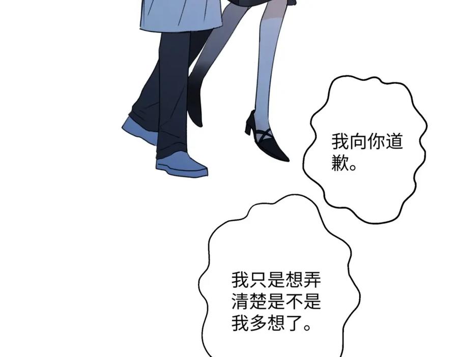 阳生小雪 - 32 他所看到的世界 - 第27张图