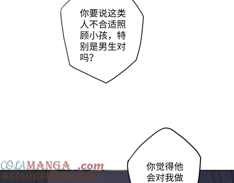 阳生小雪 - 32 他所看到的世界 - 第7张图