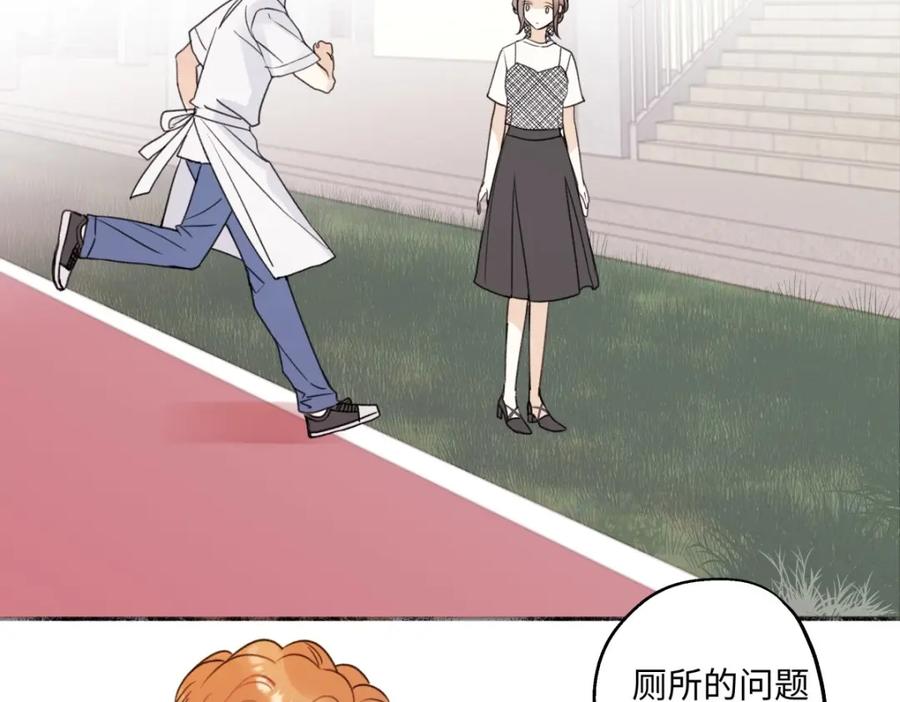 阳生小雪 - 32 他所看到的世界 - 第39张图