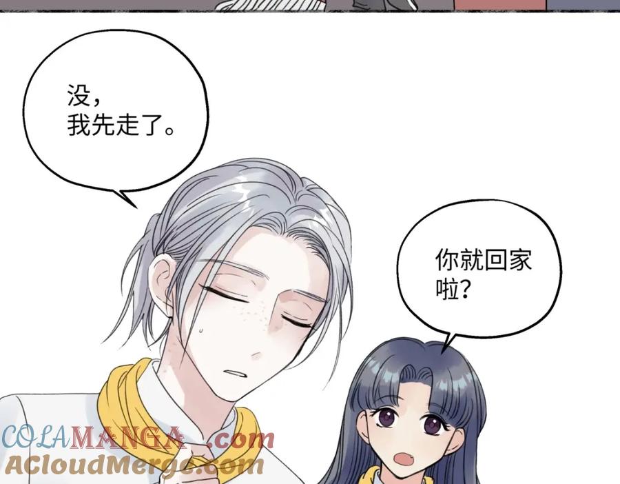 阳生小雪 - 32 他所看到的世界 - 第67张图