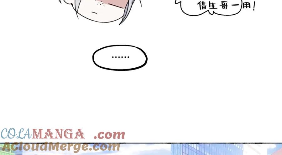 阳生小雪 - 32 他所看到的世界 - 第70张图