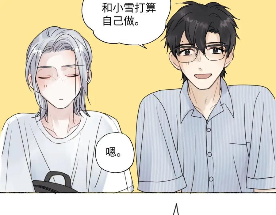 阳生小雪 - 32 他所看到的世界 - 第77张图