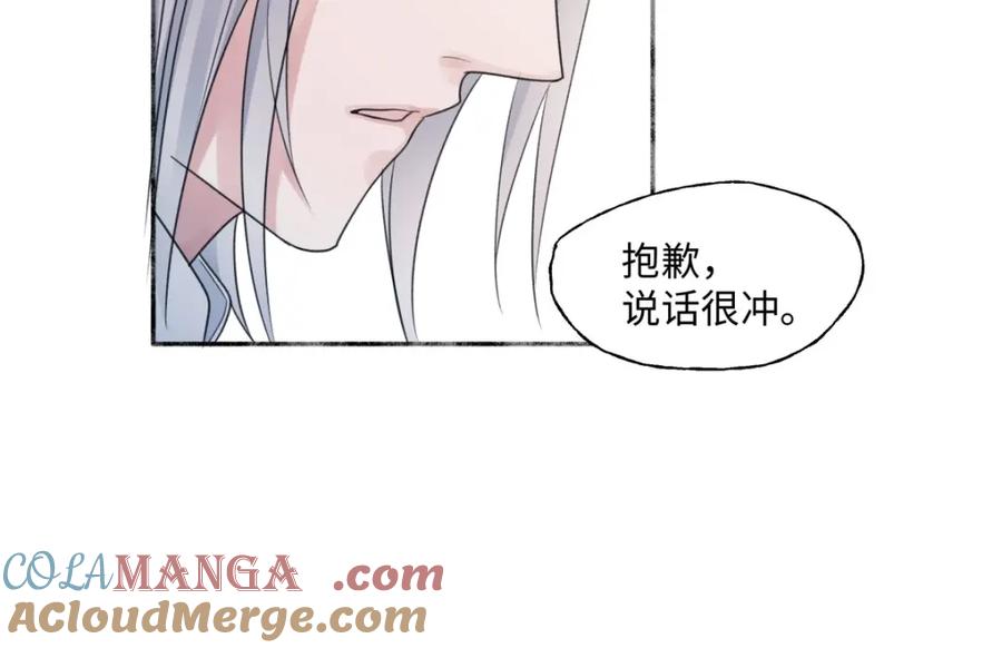 阳生小雪 - 32 他所看到的世界 - 第34张图