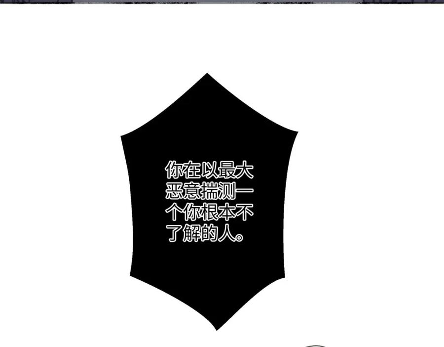 阳生小雪 - 32 他所看到的世界 - 第9张图