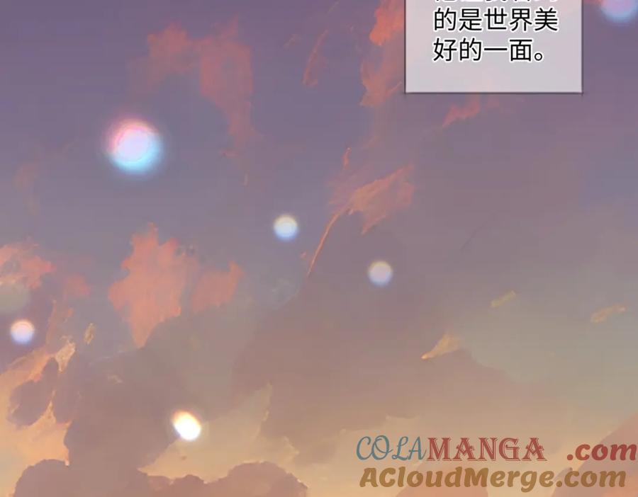 阳生小雪 - 32 他所看到的世界 - 第58张图