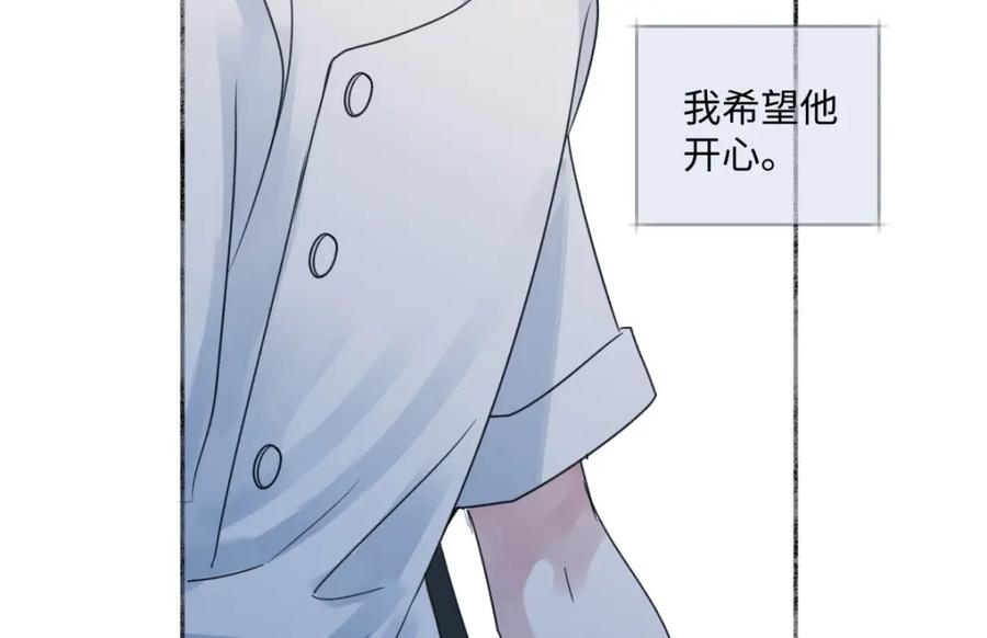 阳生小雪 - 32 他所看到的世界 - 第32张图