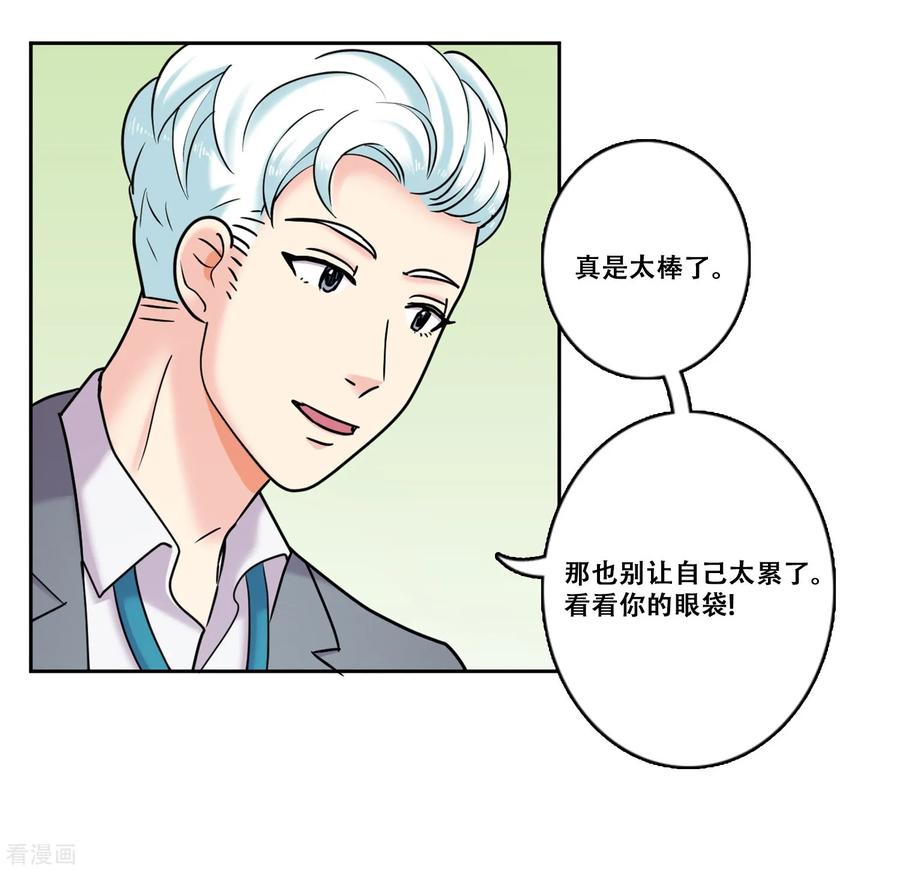 《Heartbeat》第35话 坚持4 第11页