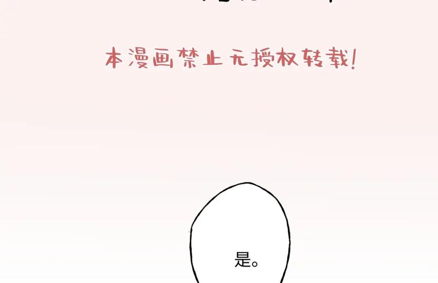 阳生小雪 - 32 他所看到的世界 - 第2张图