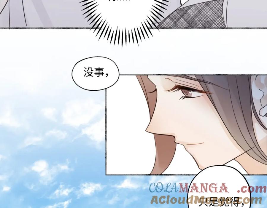 阳生小雪 - 32 他所看到的世界 - 第46张图