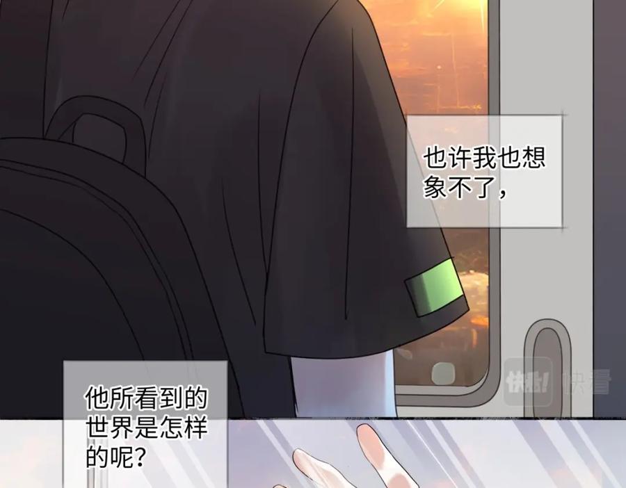 阳生小雪 - 32 他所看到的世界 - 第56张图