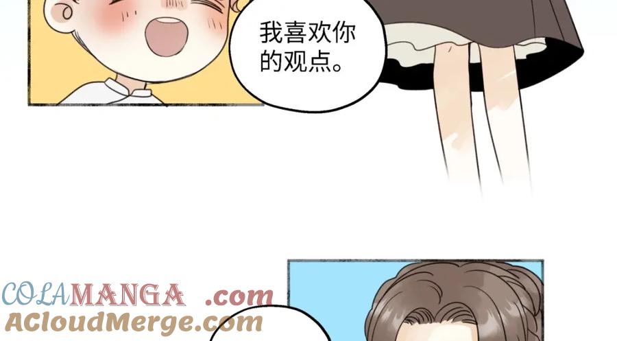 阳生小雪 - 32 他所看到的世界 - 第49张图