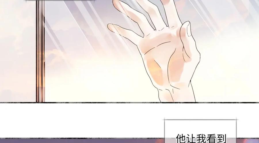 阳生小雪 - 32 他所看到的世界 - 第57张图