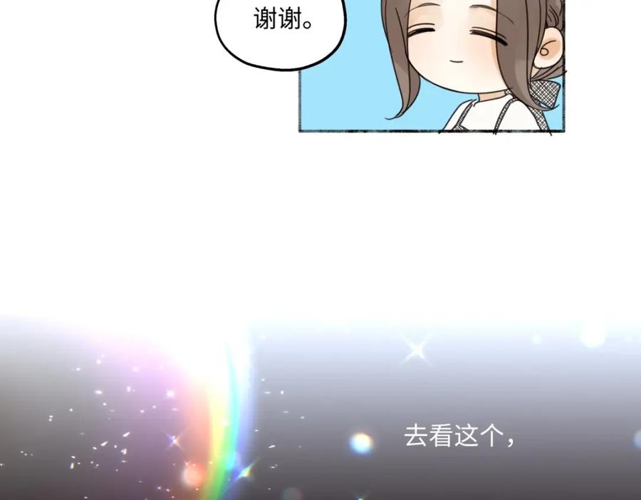 阳生小雪 - 32 他所看到的世界 - 第50张图