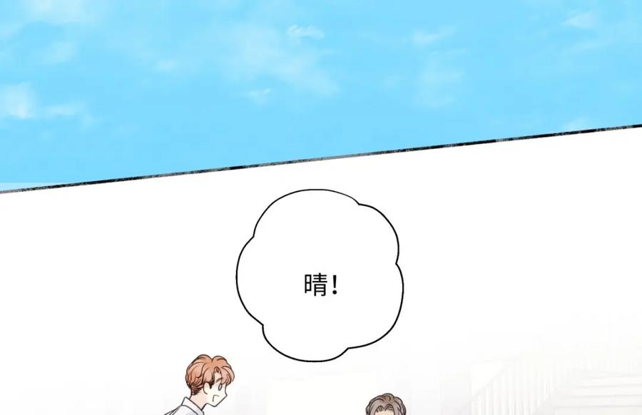 阳生小雪 - 32 他所看到的世界 - 第38张图